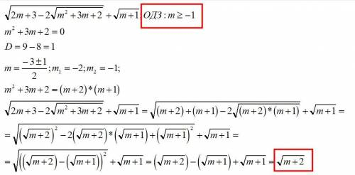 Спростити вираз (√2m +3 -2 √m^2 +3m+2) + √ m+1