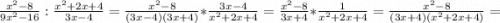 \frac{x^{2}-8 }{9x^{2} -16}:\frac{x^{2}+2x+4 }{3x-4}=\frac{x^{2}-8 }{(3x-4)(3x+4)} *\frac{3x-4}{x^{2} +2x+4} =\frac{x^{2}-8 }{3x+4} *\frac{1}{x^{2} +2x+4} =\frac{x^{2}-8 }{(3x+4)(x^{2} +2x+4)}=