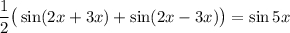 \dfrac{1}{2}\big( \sin(2x+3x)+\sin(2x-3x)\big)=\sin5x
