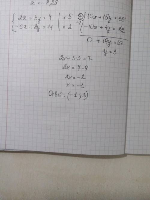 Розв'яжіть систему рівнянь 2x + 3y = 7 -5x+2y=11.