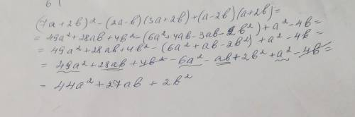 Спростити вираз: (7a+2b)²-(2a-b)(3a+2b)+(a-2b)(a+2b) cрочно