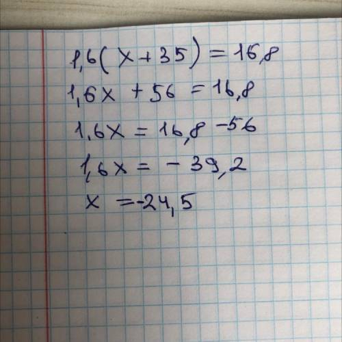 Найдите Х: 1,6•(x+35)=16,8