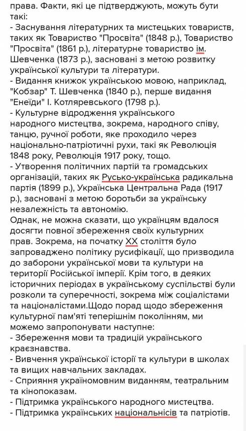 1. Перші частини Енеїди І. Котляревського видано у: a) 1789 p; 6) 1798 p.; B) 1809 p. 2. Кріпосне