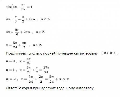 3 Розв'яжiть рiвняння sin 4x що належать проміжку (0; л). = 3. У відповіді вкажіть кiлькiсть коренів