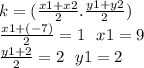 k = ( \frac{x1 + x2}{2} . \frac{y1 + y2}{2} ) \\ \frac{x1 + (- 7)}{2} = 1 \: \: \: x1 = 9 \\ \frac{y1 + 2}{2} = 2 \: \: \: y1 = 2