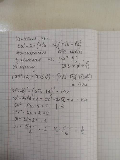 До іть будь ласказнайти корені рівняння (8клас)