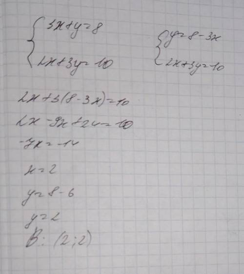 Розвʼяжи систему двох лінійних рівнянь підстановки 3х+у=8 2х+3у=10