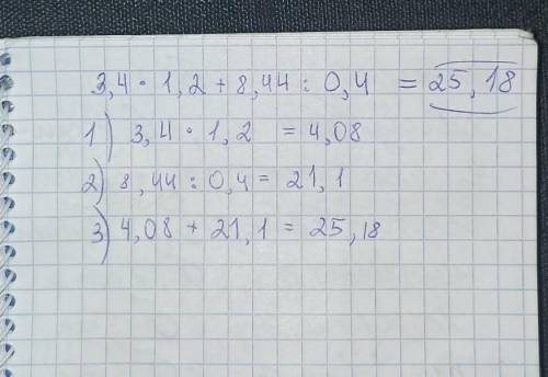 Знайдіть значення виразу 3,4 * х + 8,44 : у, якщо х= 1,2 ; у= 0,4-
