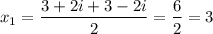 x_1=\dfrac{3+2i+3-2i}{2}= \dfrac{6}{2} =3