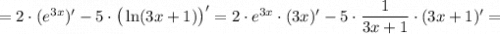 =2\cdot(e^{3x})'-5\cdot\big(\ln(3x+1)\big)'=2\cdot e^{3x}\cdot(3x)'-5\cdot\dfrac{1}{3x+1} \cdot (3x+1)'=
