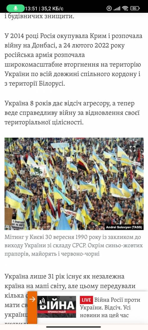 Захист і розбудова вільної демократичної України