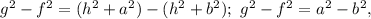 g^2-f^2=(h^2+a^2)-(h^2+b^2);\ g^2-f^2=a^2-b^2,