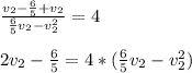 \frac{v_{2}-\frac{6}{5}+v_{2} }{\frac{6}{5}v_{2}-v_{2}^2 } =42v_{2}-\frac{6}{5}=4*(\frac{6}{5}v_{2} -v_{2}^2)