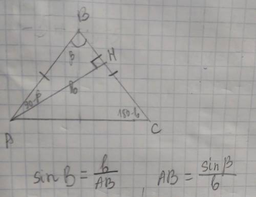 9*. Кут при вершині рівнобедреного трикутника дорівнює Бета, а висота, опущена на бічну сторону, — b