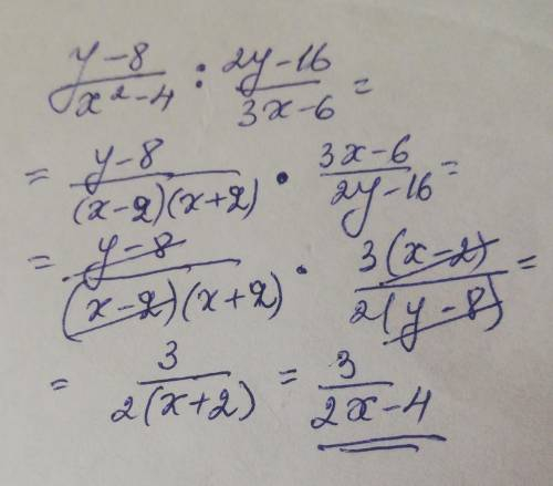 ШвидкоСпростіть вираз: у-8/x²-4 : 2y-16/3x-6