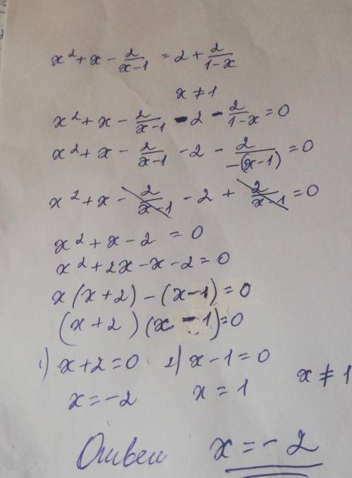 7. РОЗВ ЯЖİть рiвняння: x²+x-2/(х-1) = 2+ 2/(1-х)