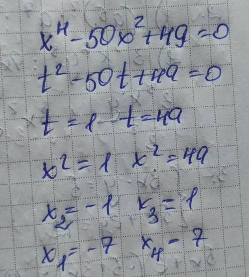 Розв'язати рівняння: х^4-50X^2 +49 = 0.