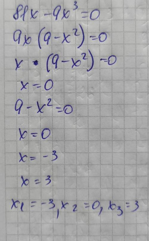 Розв'язати рівняння 81х-9х^3=0