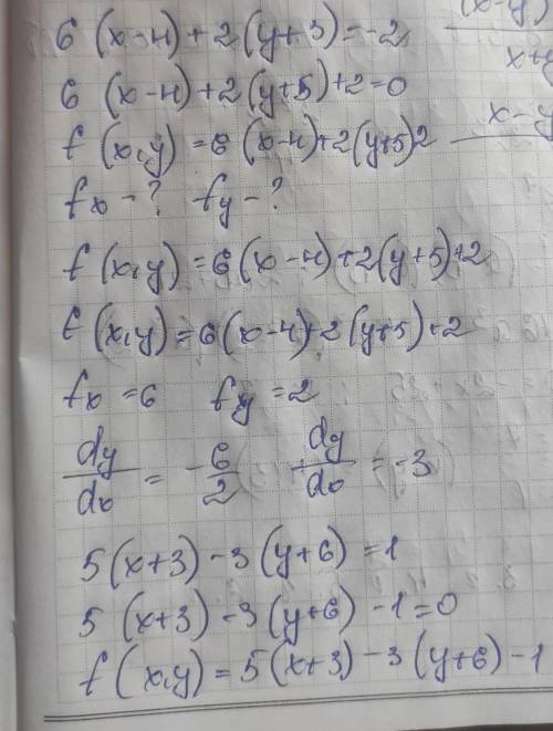 Ребят !РОЗВЯЗАТИ ДОДАВАННЯ [6(x-4)+2(y + 3) = -2, [5(x+3)-3(y+6) = 1.