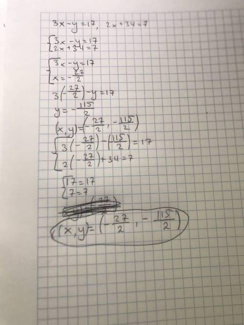 Розвʼяжіть систему рівнянь (3x-y = 17, 2x+34=-7.